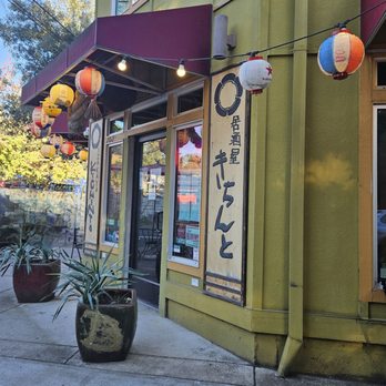 Izakaya Kichinto - 10/5/2024 - their decor is next level great down to the front, which is really inviting. - Ramen Near Me - Portland, Oregon