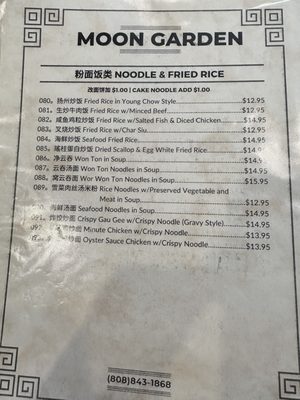 Menu photo 5 Moon Garden Restaurant Honolulu, HI