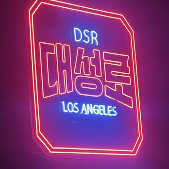 Dae Sung Ro Korean BBQ - Barbeque Near Me - Los Angeles, California Dae Sung Ro Korean BBQ - Barbeque Near Me - Los Angeles, California