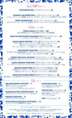 Menu photo 2 Deck. Honolulu, HI