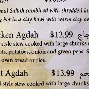 Yemen Cafe and Bakery - I ordered #13 "to go" - Middle Eastern Near Me - Buffalo, New York Yemen Cafe and Bakery - I ordered #13 "to go" - Middle Eastern Near Me - Buffalo, New York
