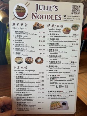 Menu photo 5 Julie's Noodles Austin, TX Menu photo 5 Julie's Noodles Austin, TX