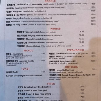 Munchyroad - Menu as of 9/13/23 - Korean Near Me - Las Vegas, Nevada Munchyroad - Menu as of 9/13/23 - Korean Near Me - Las Vegas, Nevada