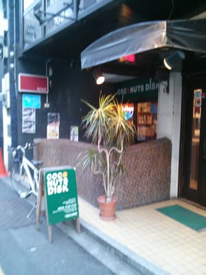 Coconuts Disk Ikebukuro Music Dvds 西池袋3 22 7 池袋西口 豊島区 東京都 Japan Phone Number Yelp