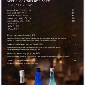 Tendon Kohaku - Screenshot of alcohol menu (sept 2026) - Japanese Near Me - Seattle, Washington Tendon Kohaku - Screenshot of alcohol menu (sept 2026) - Japanese Near Me - Seattle, Washington