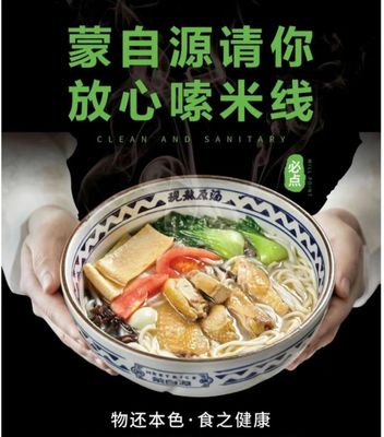Meet Rice Noodle by null