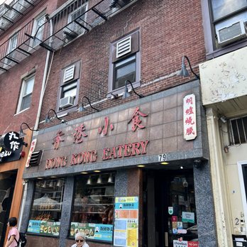 Hong Kong Eatery - Outside - Seafood Near Me - Boston, Massachusetts