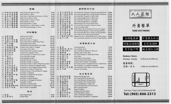 Menu photo 6 New Choice Restaurant Richmond Hill, ON Menu photo 6 New Choice Restaurant Richmond Hill, ON