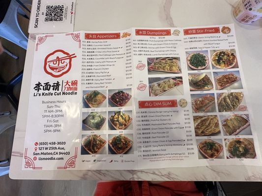 Menu photo 4 Li's Knife Cut Noodle San Mateo, CA Menu photo 4 Li's Knife Cut Noodle San Mateo, CA