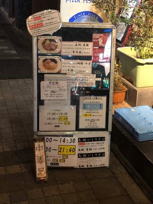 Ramen Shinohara by null