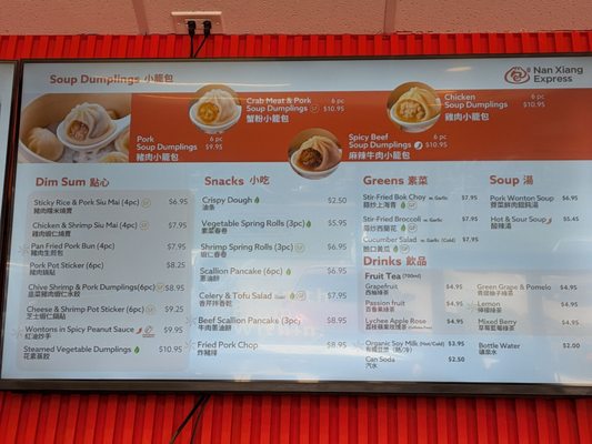 Menu photo 2 Nan Xiang Express Houston, TX Menu photo 2 Nan Xiang Express Houston, TX