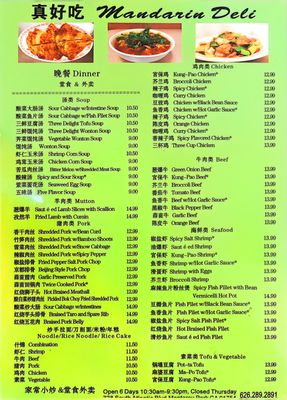Menu photo 5 Mandarin Deli Monterey Park, CA Menu photo 5 Mandarin Deli Monterey Park, CA