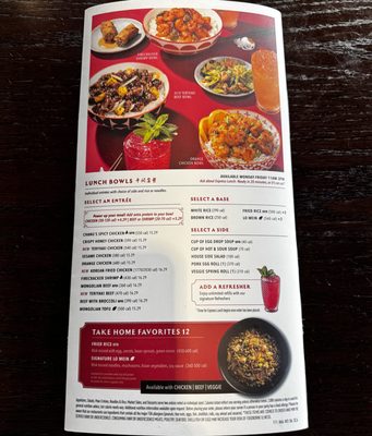 Menu photo 2 P.F. Chang's San Diego, CA Menu photo 2 P.F. Chang's San Diego, CA