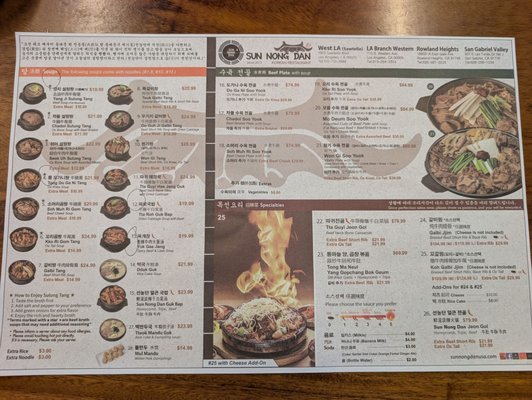 Menu photo 2 Sun Nong Dan Los Angeles, CA