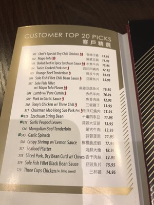 Menu photo 3 Lao Sze Chuan Chinese Restaurant Champaign, IL Menu photo 3 Lao Sze Chuan Chinese Restaurant Champaign, IL