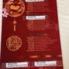 J.Zhou Oriental Cuisine gift card
