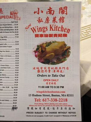 Menu photo 5 Wing's Kitchen Boston, MA