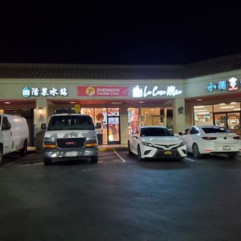 Zhengxin Chicken Steak - Outside - Chicken Shop Near Me - Milpitas, California Zhengxin Chicken Steak - Outside - Chicken Shop Near Me - Milpitas, California