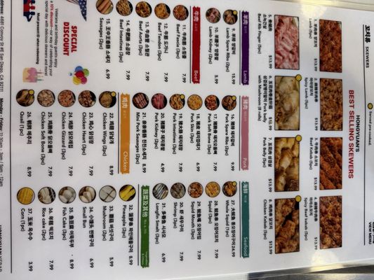 Menu photo 5 Hongyuan Kebab San Diego, CA Menu photo 5 Hongyuan Kebab San Diego, CA
