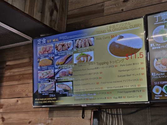 Menu photo 1 Teinei Ya Ramen Syosset, NY Menu photo 1 Teinei Ya Ramen Syosset, NY