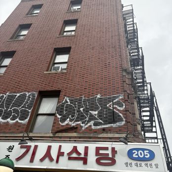 Kisa - Korean Near Me - New York, New York Kisa - Korean Near Me - New York, New York