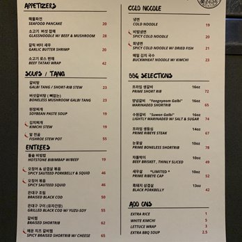 Chungdam - Menu @ 2021-09-22 - Korean Near Me - Santa Clara, California