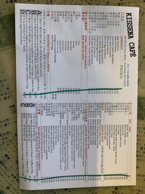 Menu photo 6 Kissena Cafe Flushing, NY