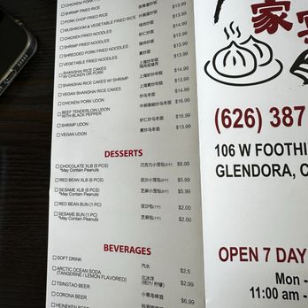 Jia Yan Dumpling House - Shanghainese Near Me - Glendora, California Jia Yan Dumpling House - Shanghainese Near Me - Glendora, California