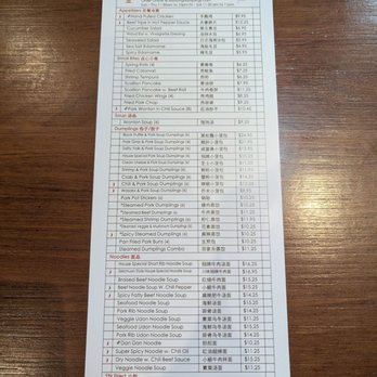 Xiao Long Dumplings - Menu pt1 - Chinese Near Me - Las Vegas, Nevada