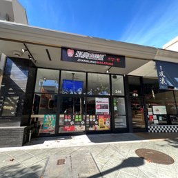 Exterior outside entrance of Zhangliang Malatang - Can't wait to try! - Mountain View, California Exterior outside entrance of Zhangliang Malatang - Can't wait to try! - Mountain View, California