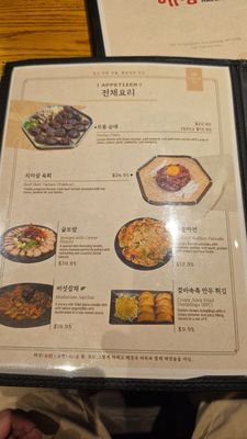 Menu photo 6 Haejang New York, NY Menu photo 6 Haejang New York, NY