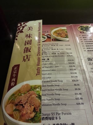 Menu photo 2 Tasty House Chinese Restaurant Ashfield, NSW
