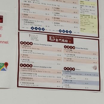 Rice Roll Express - Menu - Chinese Near Me - San Francisco, California Rice Roll Express - Menu - Chinese Near Me - San Francisco, California