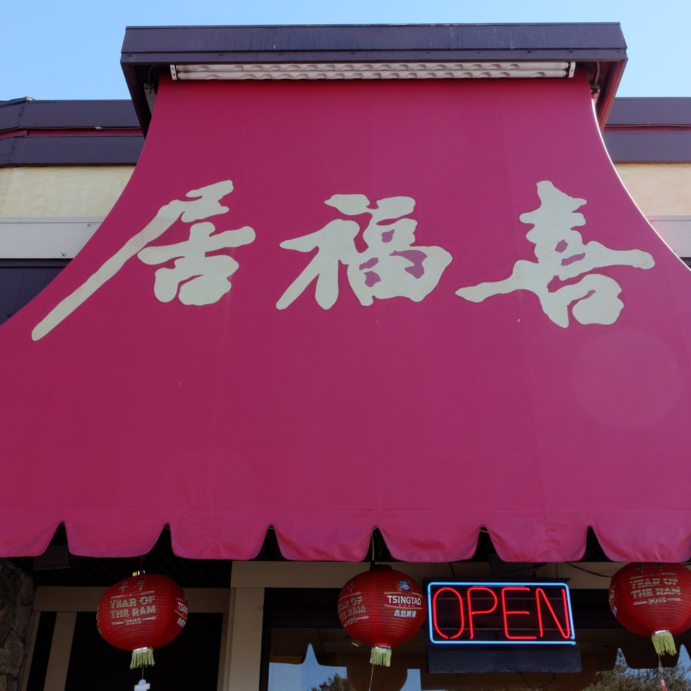 Chef Chu's - Chinese Near Me - Los Altos, California Chef Chu's - Chinese Near Me - Los Altos, California