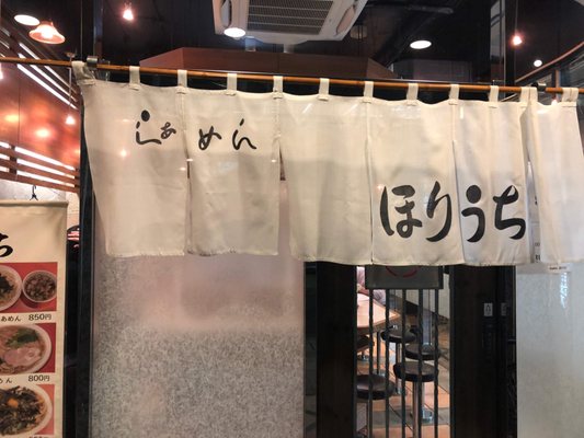 Ramen Horiuchi by null