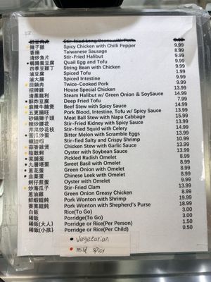 Menu photo 2 Taiwan Porridge - Milpitas Milpitas, CA Menu photo 2 Taiwan Porridge - Milpitas Milpitas, CA
