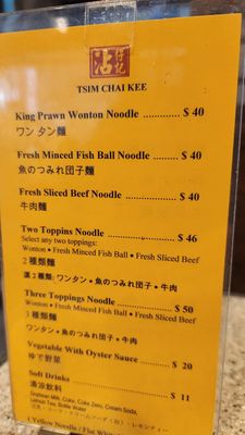 Menu photo 4 沾仔記 Hong Kong, HK