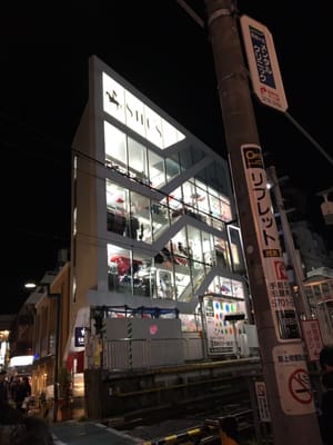 Cool Magic Shu S Shopping 自由が丘1丁目9 1 自由が丘駅 目黒区 東京都 Japan Phone Number Yelp