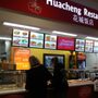 Photo of Huacheng Restaurant
