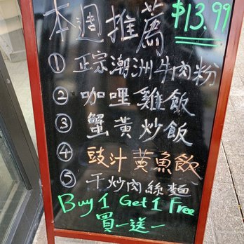 Mr Bao Stone Pot Restaurant - BOGO menu options (in Chinese) - Chinese Near Me - Scarborough, Ontario Mr Bao Stone Pot Restaurant - BOGO menu options (in Chinese) - Chinese Near Me - Scarborough, Ontario
