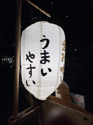 Izakaya Pau Hana Base by null