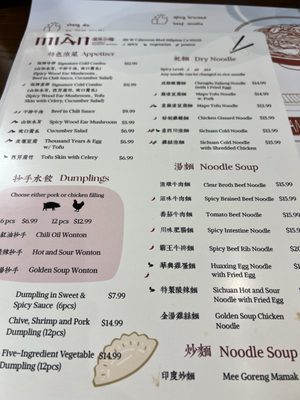 Menu photo 8 Mian Milpitas, CA