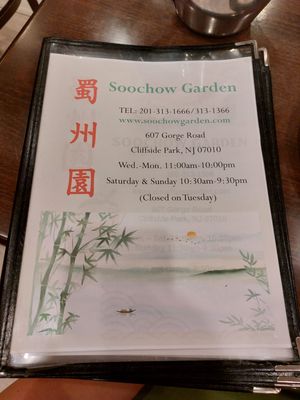 Menu photo 8 Soo Chow Garden Cliffside Park, NJ Menu photo 8 Soo Chow Garden Cliffside Park, NJ