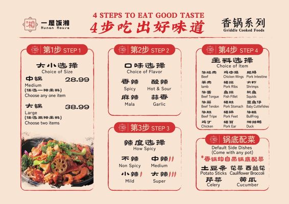 Menu photo 7 Hunan House Sunnyvale, CA Menu photo 7 Hunan House Sunnyvale, CA