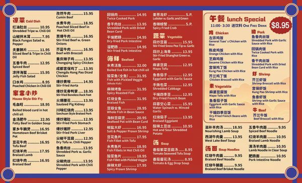 Menu photo 2 Shu Xiang Ge 蜀香阁 Flushing, NY Menu photo 2 Shu Xiang Ge 蜀香阁 Flushing, NY