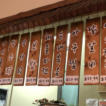 Ap Gu Jung - Special menu...I think...cannot read Korean - Korean Near Me - Diamond Bar, California Ap Gu Jung - Special menu...I think...cannot read Korean - Korean Near Me - Diamond Bar, California
