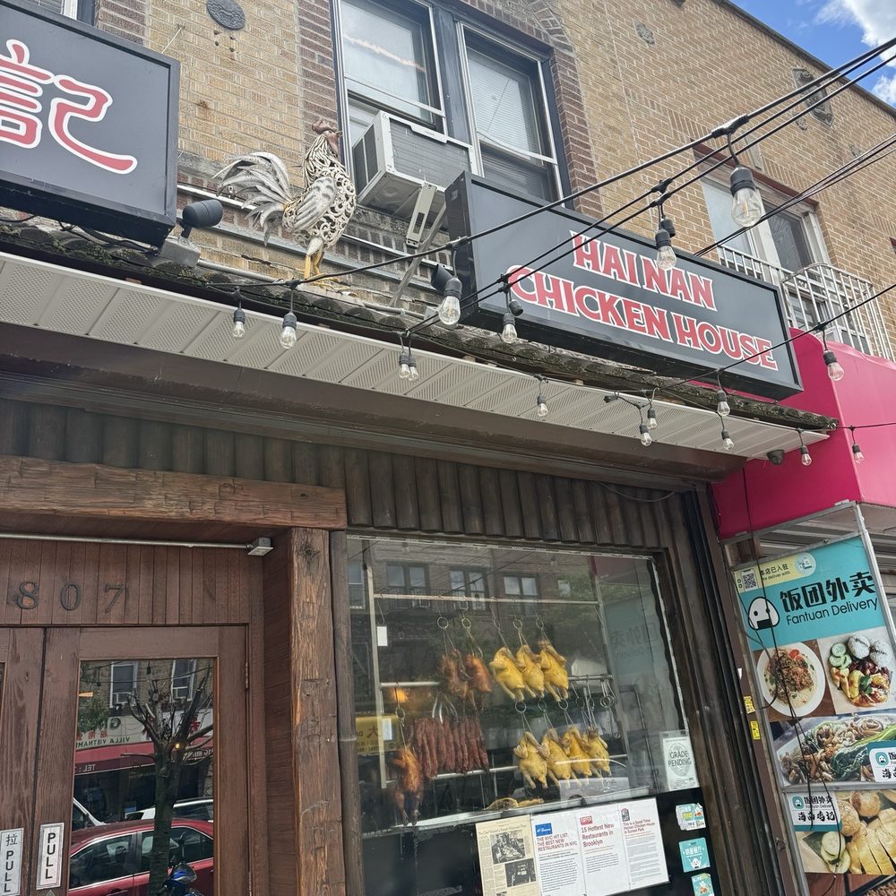 Hainan Chicken House - Namesake - Hainan Near Me - Brooklyn, New York Hainan Chicken House - Namesake - Hainan Near Me - Brooklyn, New York