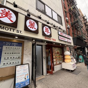 Mei Lai Wah Bakery - Outside - Bakeries Near Me - New York, New York