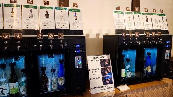 Gekkeikan Ōkura Sake Museum by null