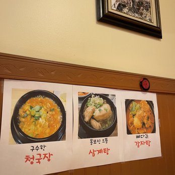 Big House - asian food on a wall in a restaurant - Korean Near Me - Des Plaines, Illinois